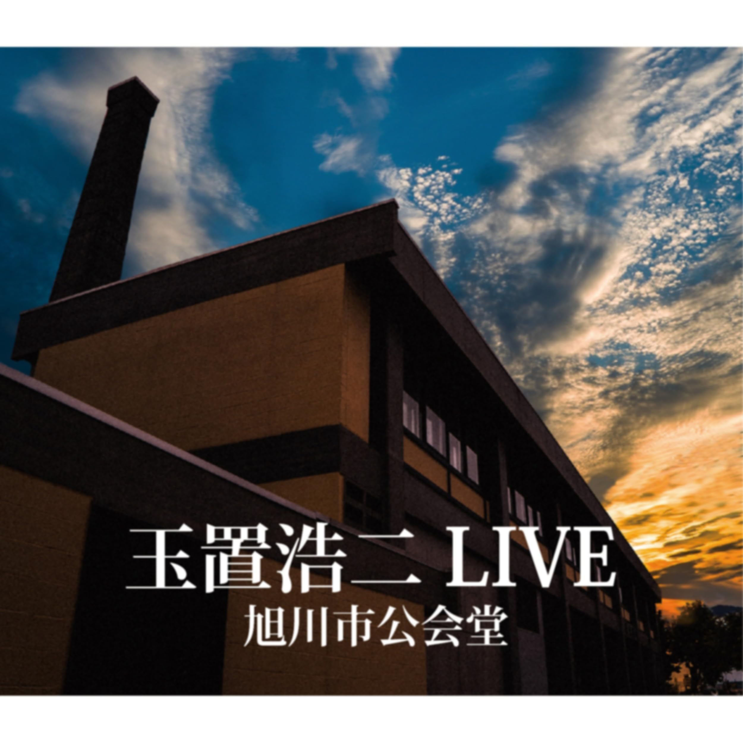 玉置浩二2023 | Community Playlist on Amazon Music Unlimited